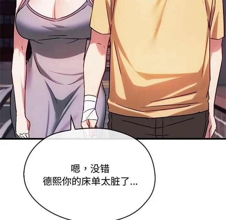 第28话 - 第58.jpg页