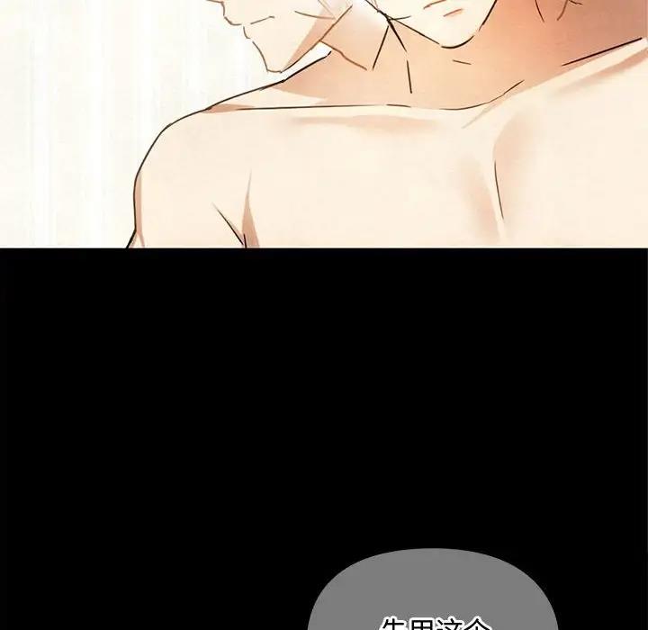 第28话 - 第82.jpg页