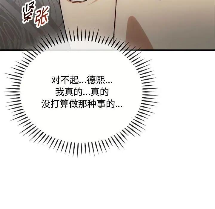 第28话 - 第86.jpg页
