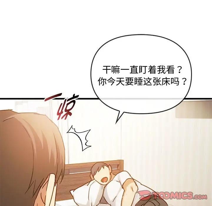第28话 - 第87.jpg页