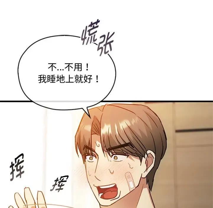 第28话 - 第89.jpg页