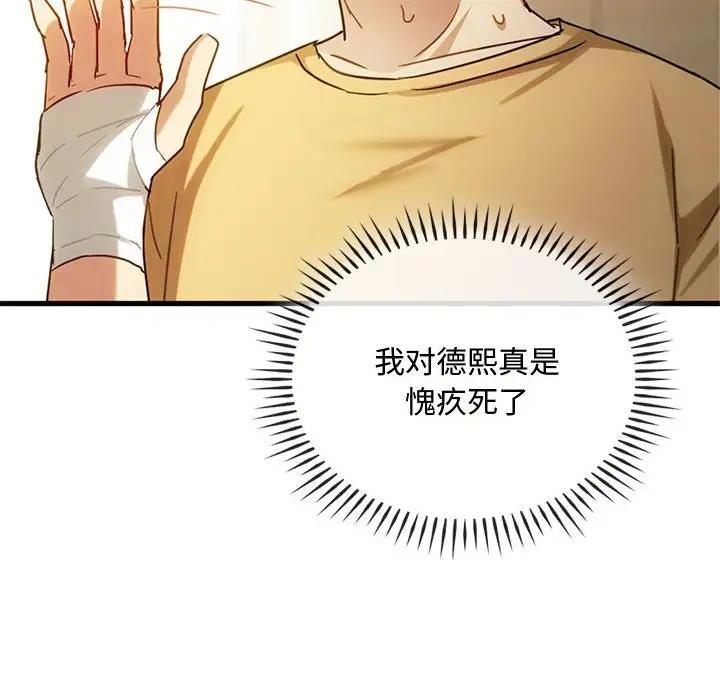 第28话 - 第90.jpg页