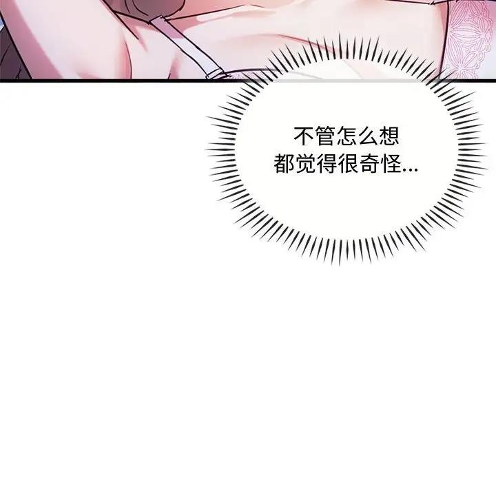 第28话 - 第95.jpg页