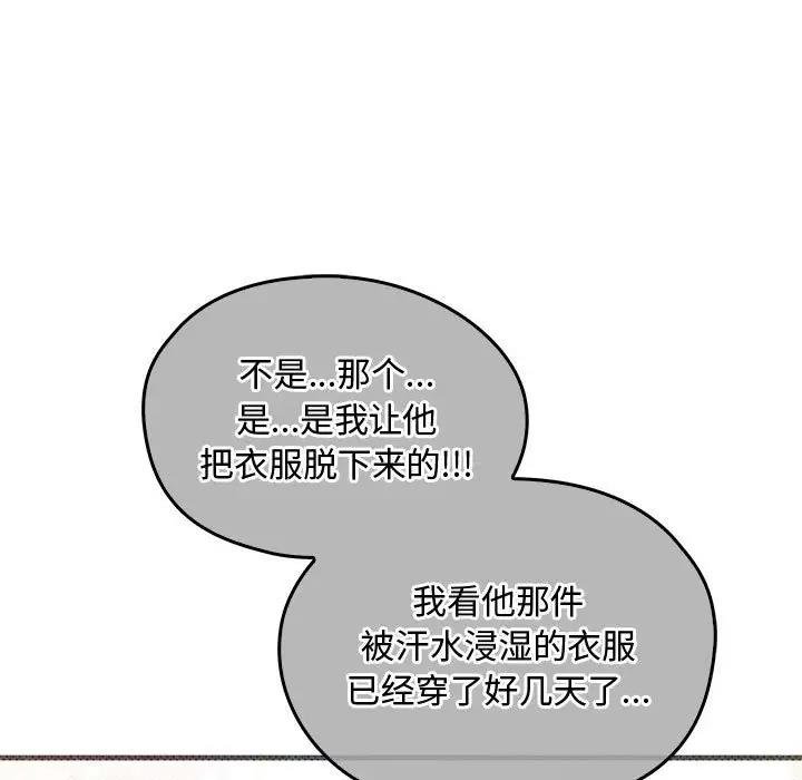 第28话 - 第96.jpg页