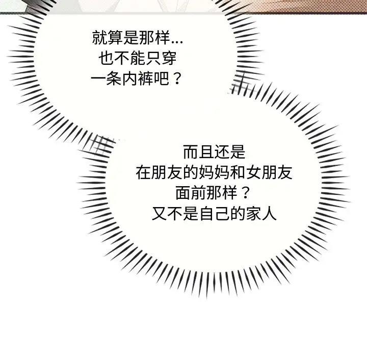 第28话 - 第98.jpg页