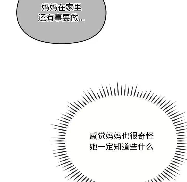 第28话 - 第101.jpg页