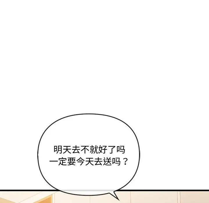 第28话 - 第115.jpg页