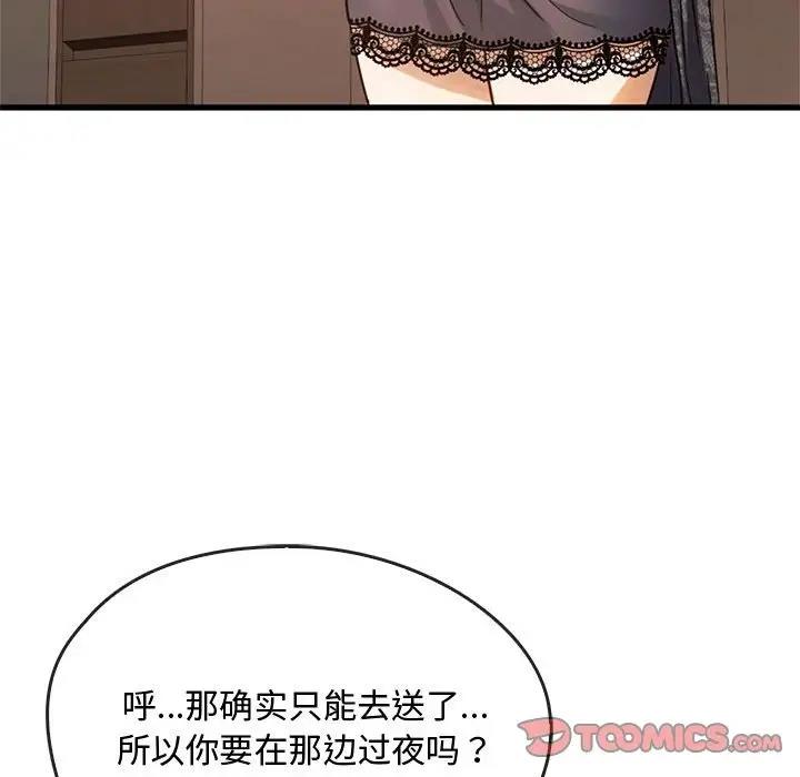 第28话 - 第117.jpg页