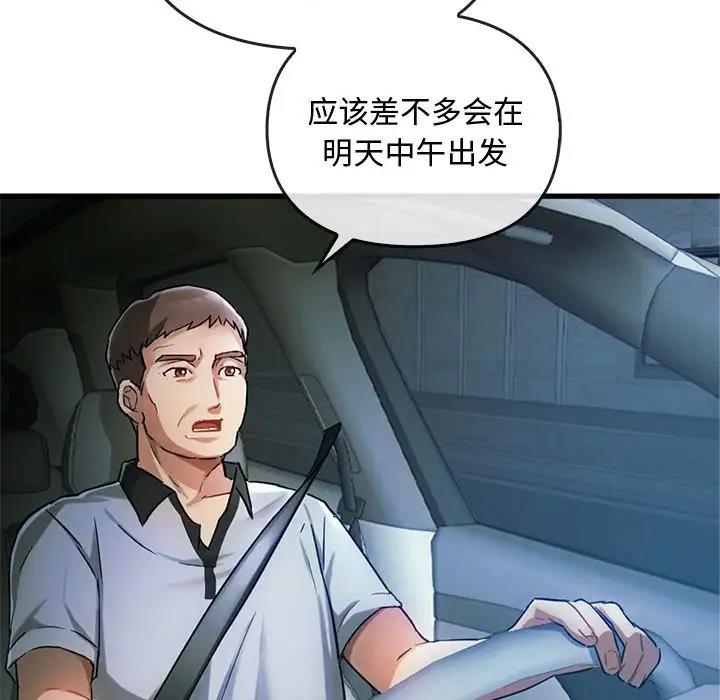 第28话 - 第120.jpg页