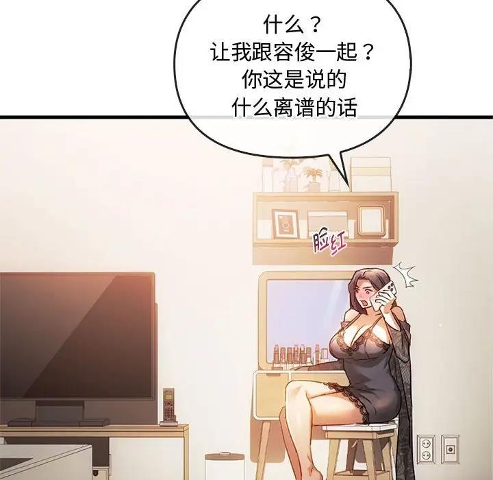 第28话 - 第122.jpg页