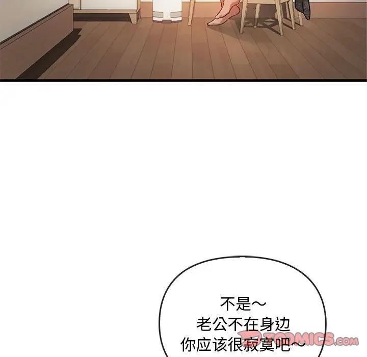 第28话 - 第123.jpg页