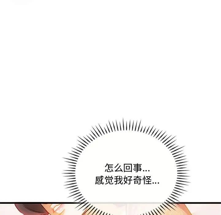 第28话 - 第134.jpg页