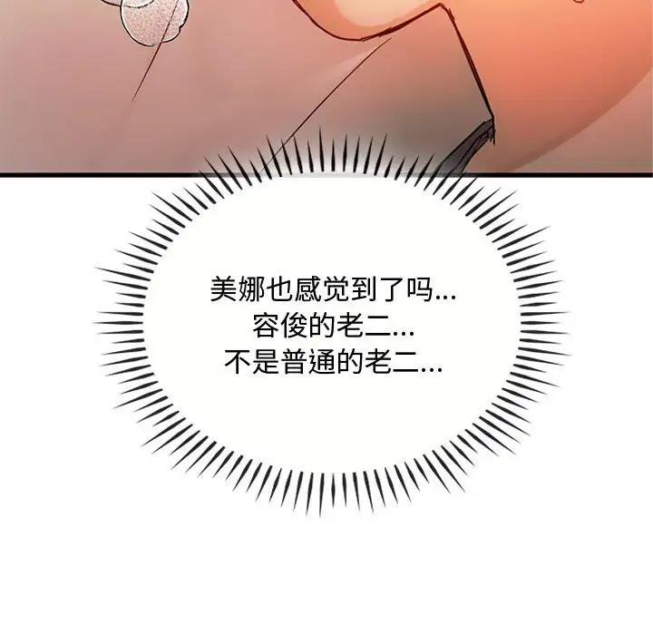 第28话 - 第137.jpg页