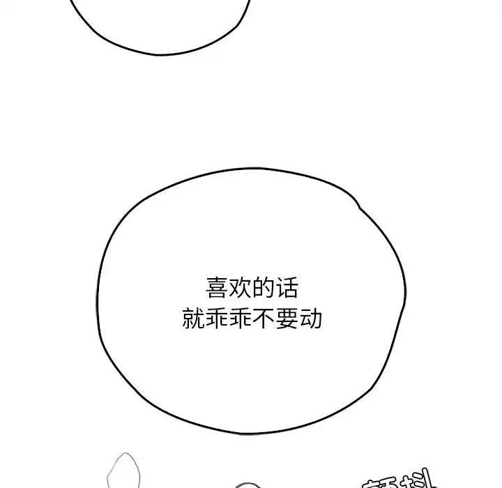 第40话 - 第56.jpg页