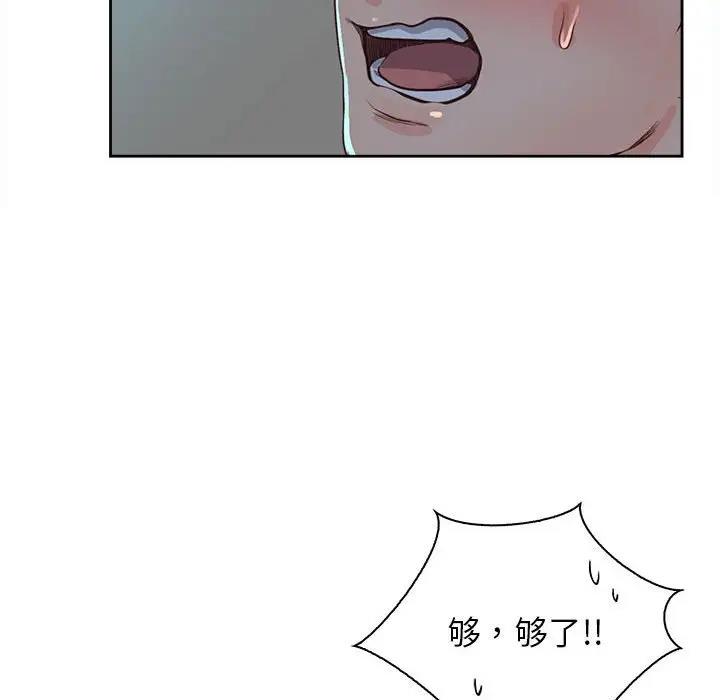 第40话 - 第82.jpg页