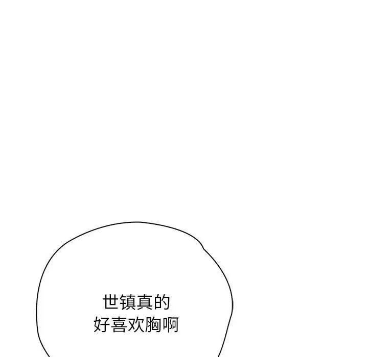 第40话 - 第89.jpg页