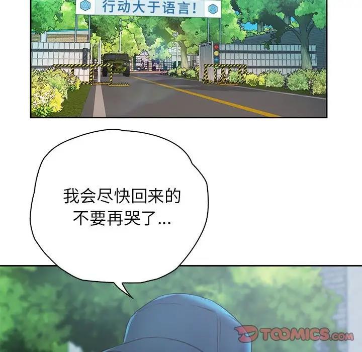 第40话 - 第117.jpg页