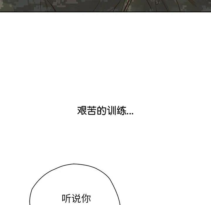 第40话 - 第124.jpg页