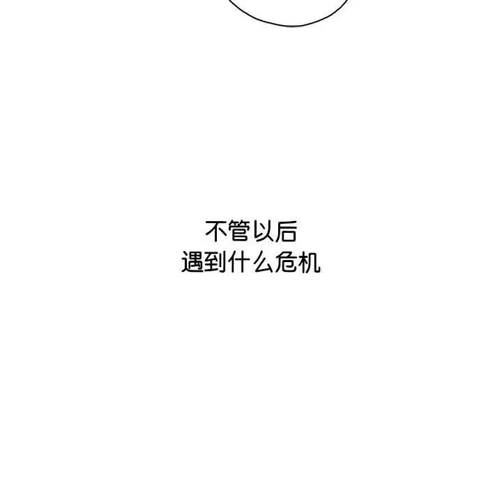 第40话 - 第132.jpg页