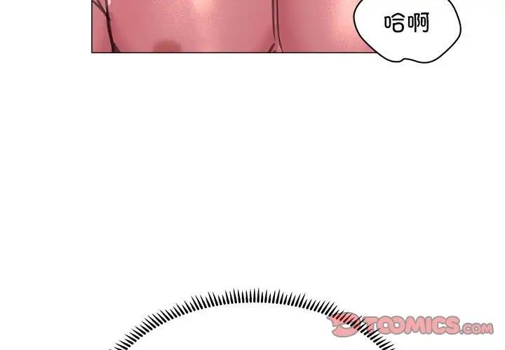 雙面人 第21话 第3页