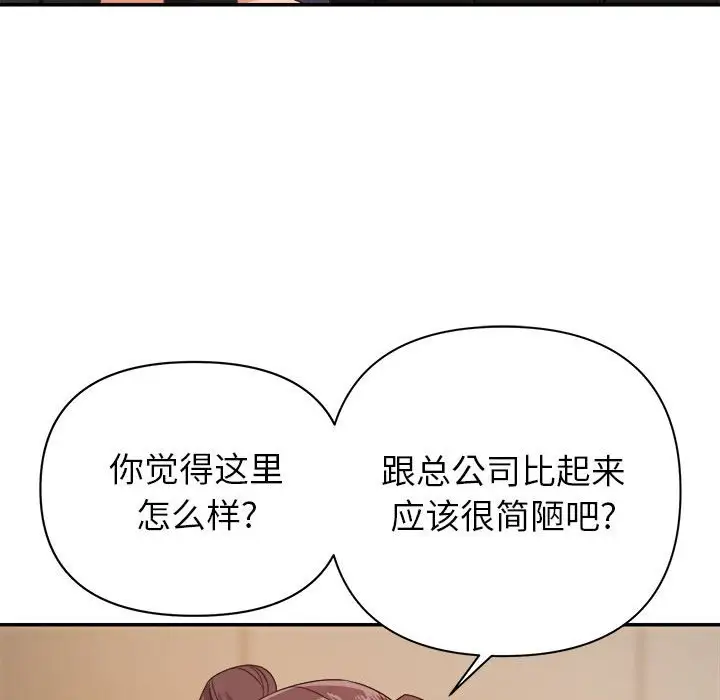 第14话 - 第68.jpg页