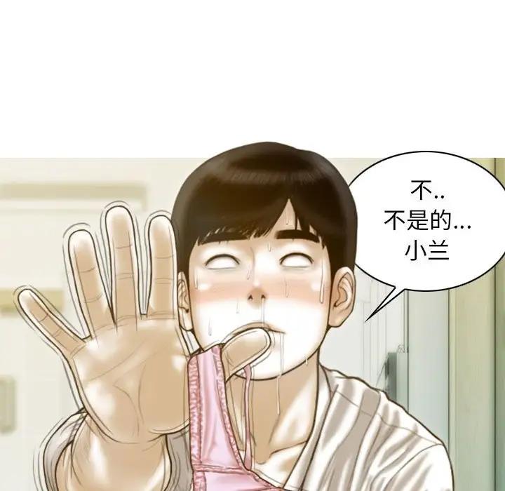 第13话 - 第46.jpg页