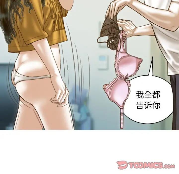 第13话 - 第51.jpg页