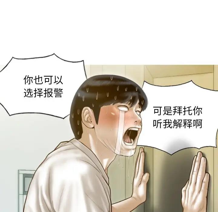 第13话 - 第67.jpg页