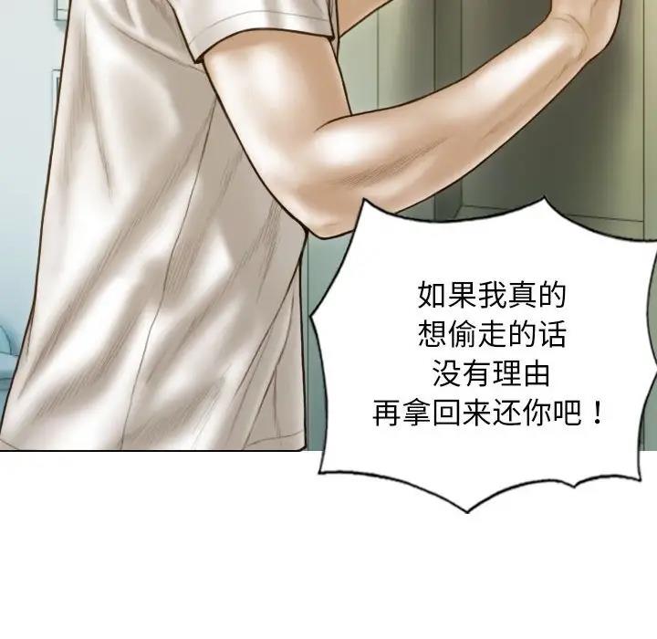 第13话 - 第68.jpg页