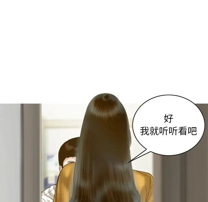 第13话 - 第71.jpg页