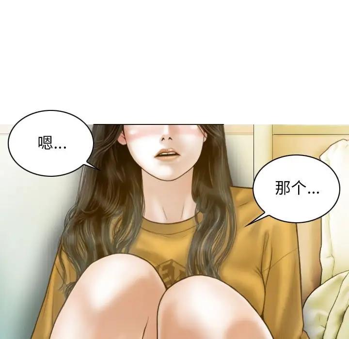第13话 - 第86.jpg页