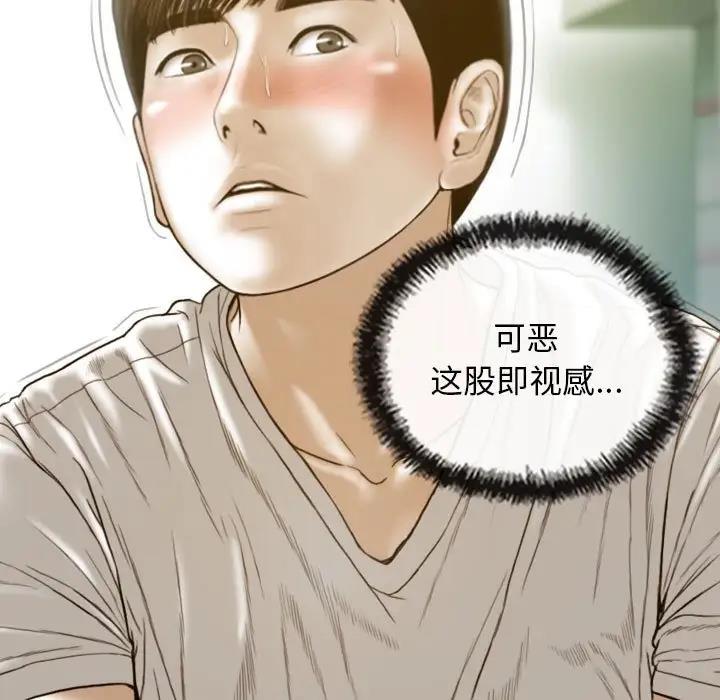 第13话 - 第91.jpg页