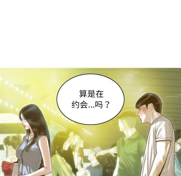 第13话 - 第137.jpg页