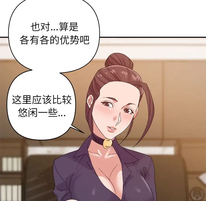 第14话 - 第71.jpg页