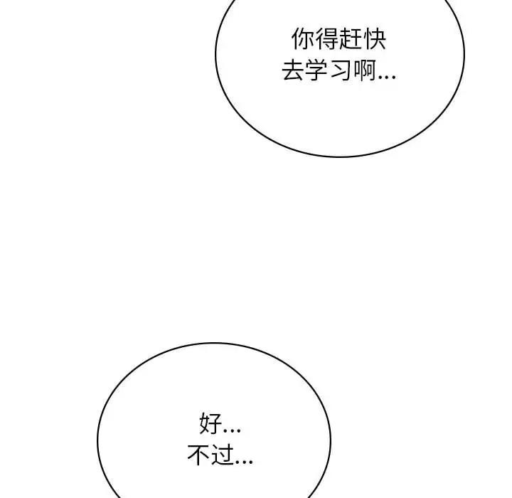 第31话 - 第95.jpg页
