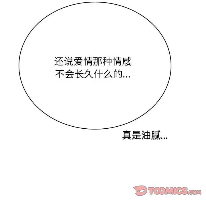 第31话 - 第135.jpg页