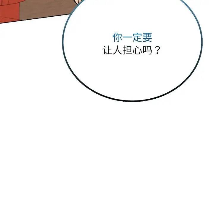 第31话 - 第167.jpg页