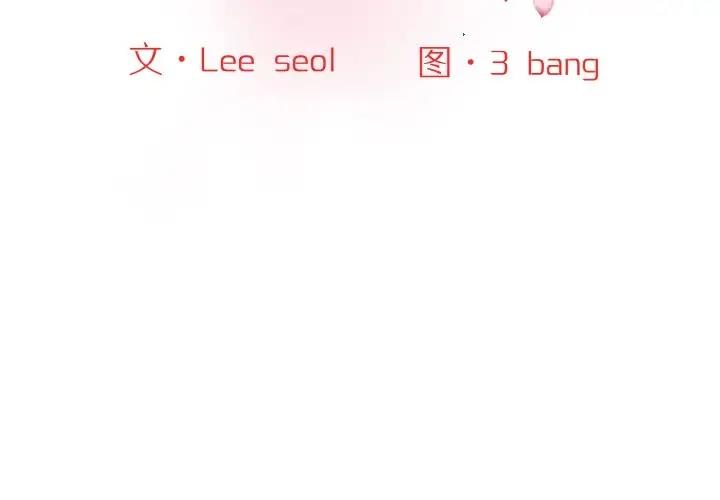 神秘香味研究室 第33话 第2页