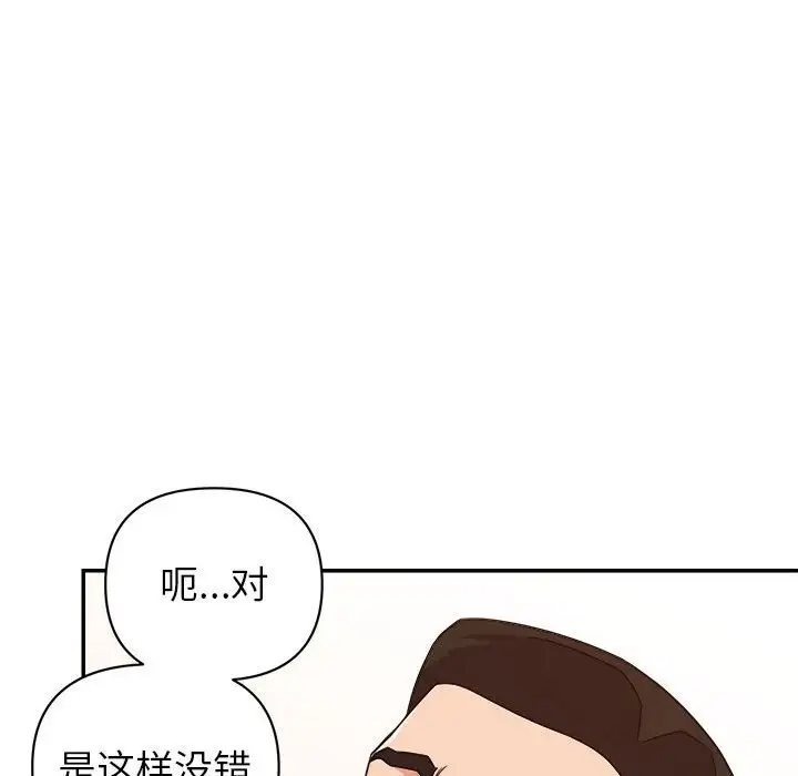 第14话 - 第73.jpg页