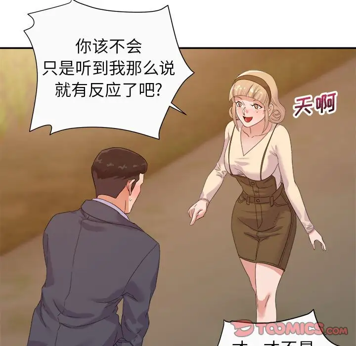 第13话 - 第111.jpg页