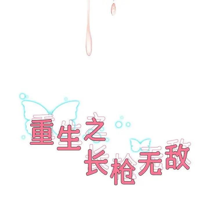第12话 - 第8.jpg页