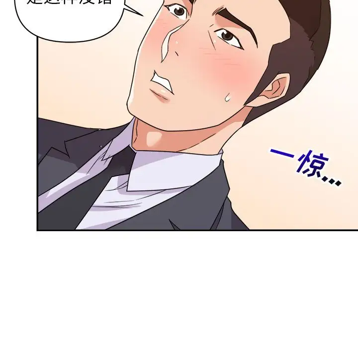 第14话 - 第74.jpg页