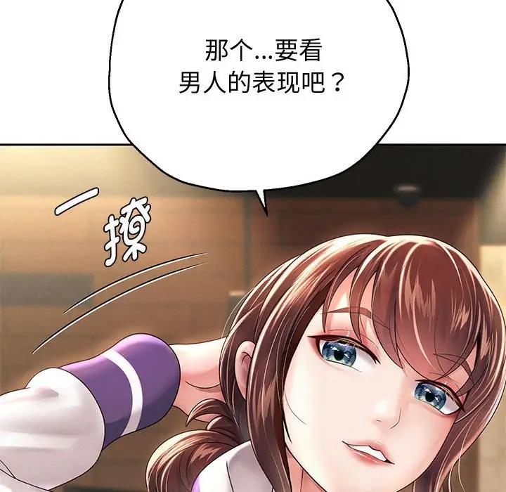 第12话 - 第30.jpg页