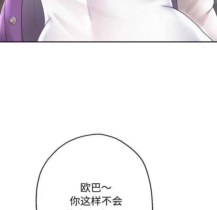 第12话 - 第32.jpg页