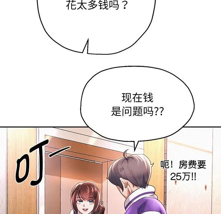 第12话 - 第33.jpg页