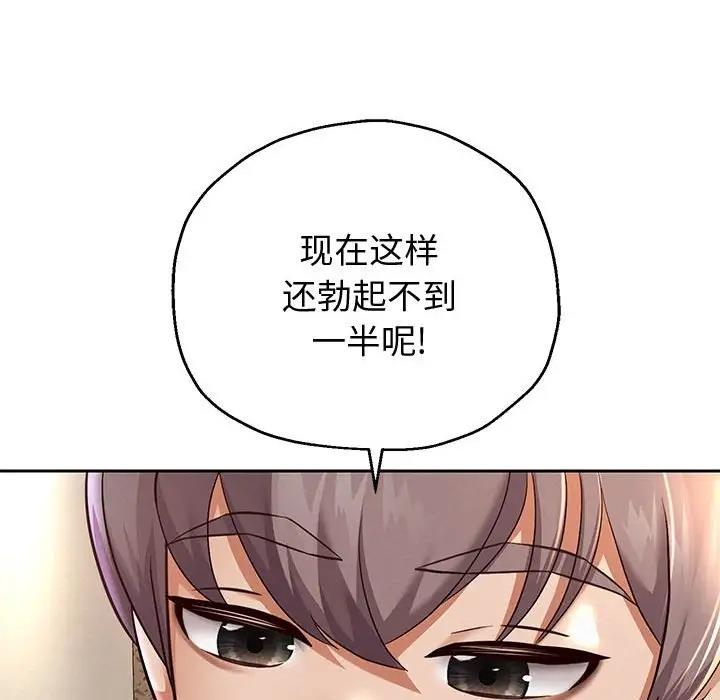 第12话 - 第47.jpg页