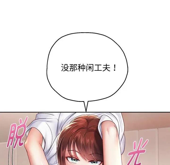 第12话 - 第55.jpg页