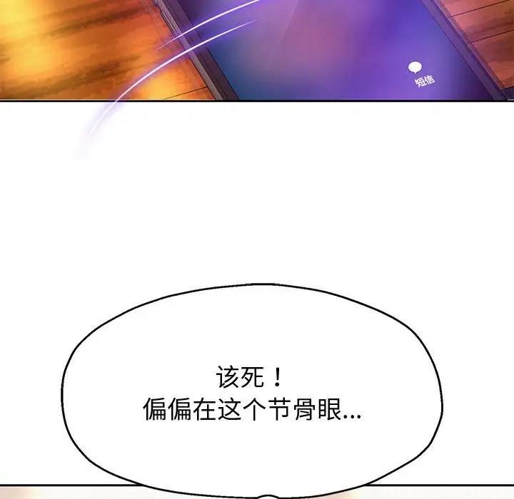第12话 - 第87.jpg页