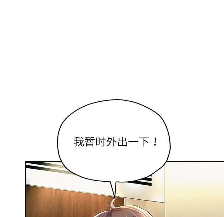 第12话 - 第99.jpg页