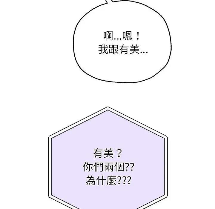 第12话 - 第112.jpg页